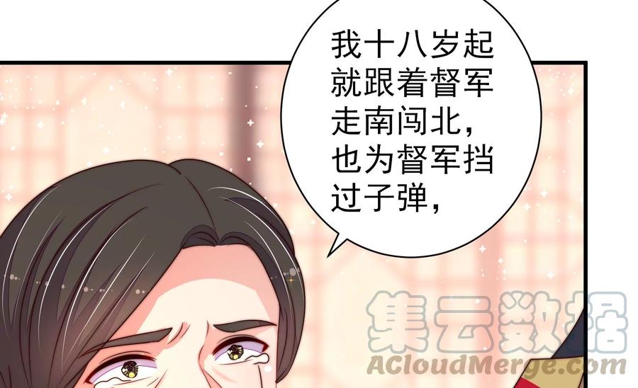 少帅每天都在吃醋第229话 纷争