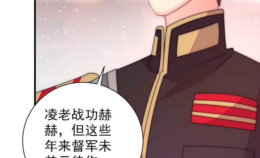 少帅每天都在吃醋第229话 纷争
