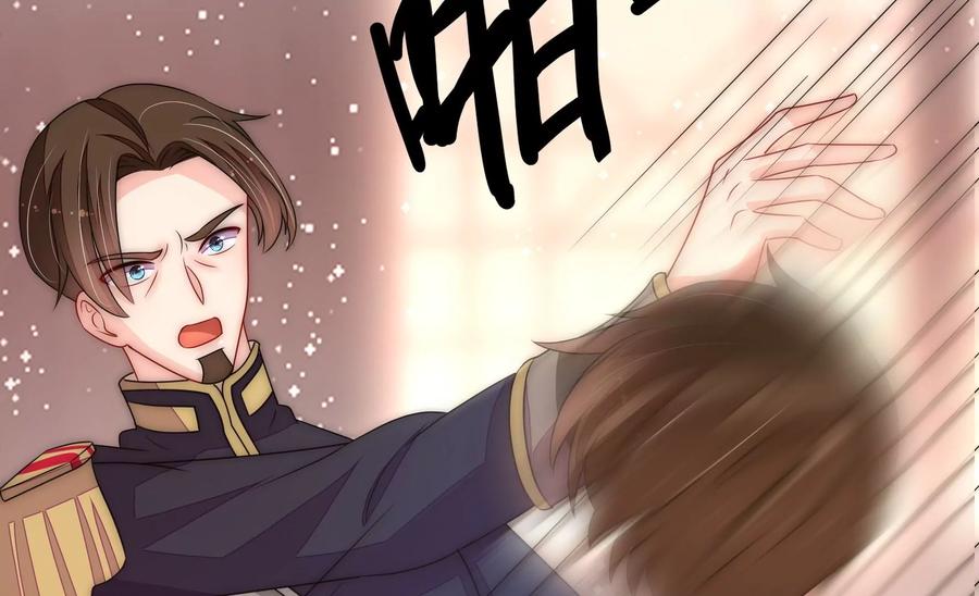 少帅每天都在吃醋第229话 纷争