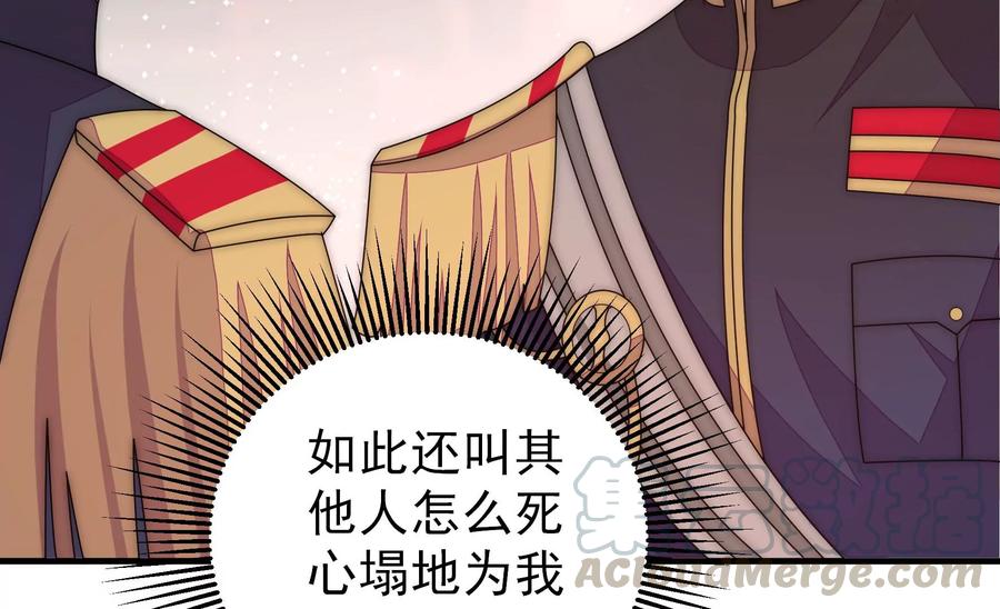 少帅每天都在吃醋第229话 纷争