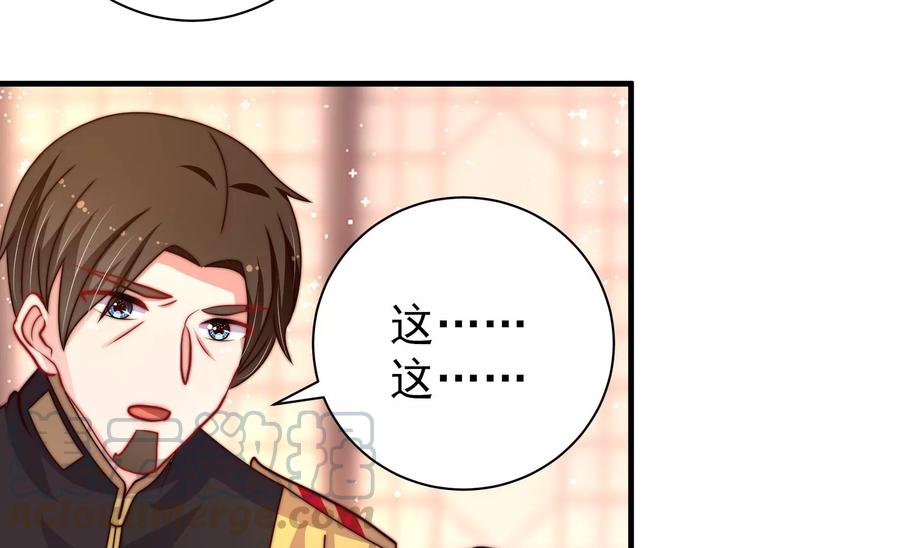 少帅每天都在吃醋第229话 纷争