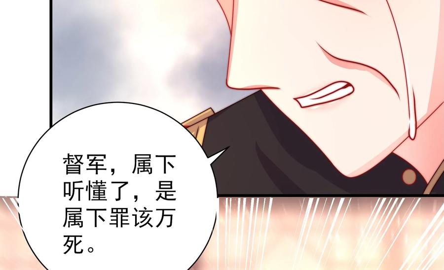 少帅每天都在吃醋第229话 纷争