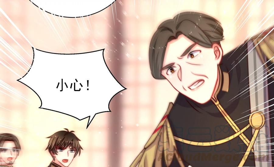 少帅每天都在吃醋第229话 纷争