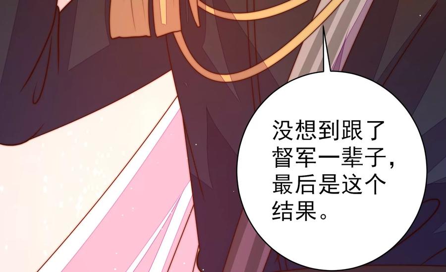 少帅每天都在吃醋第229话 纷争