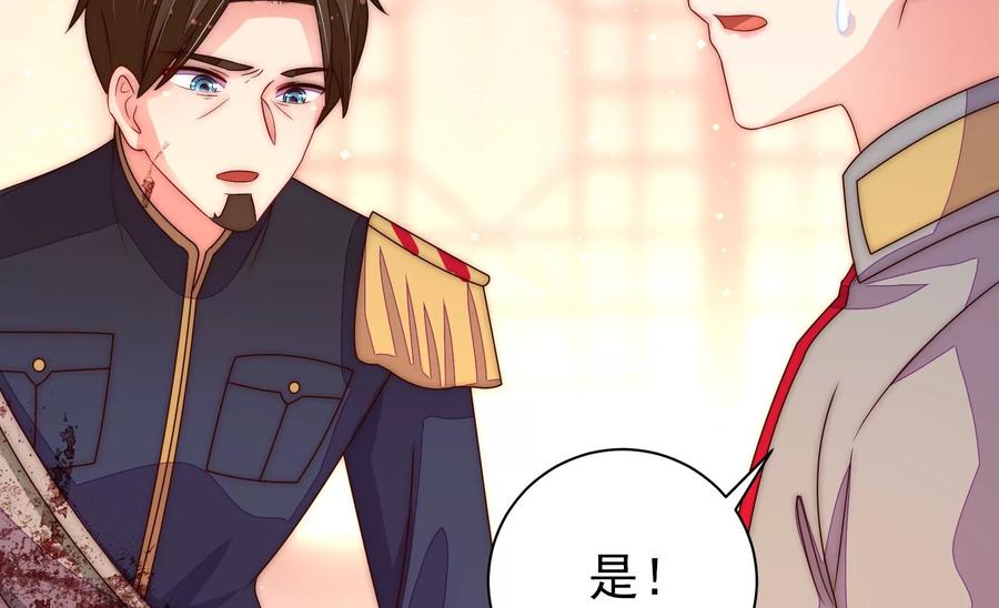 少帅每天都在吃醋第229话 纷争