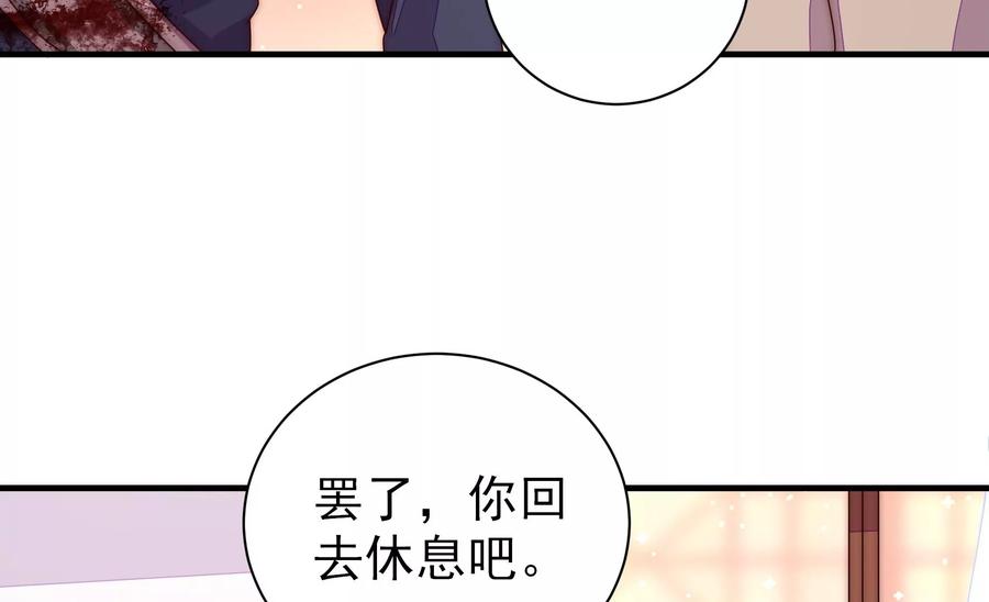 少帅每天都在吃醋第229话 纷争