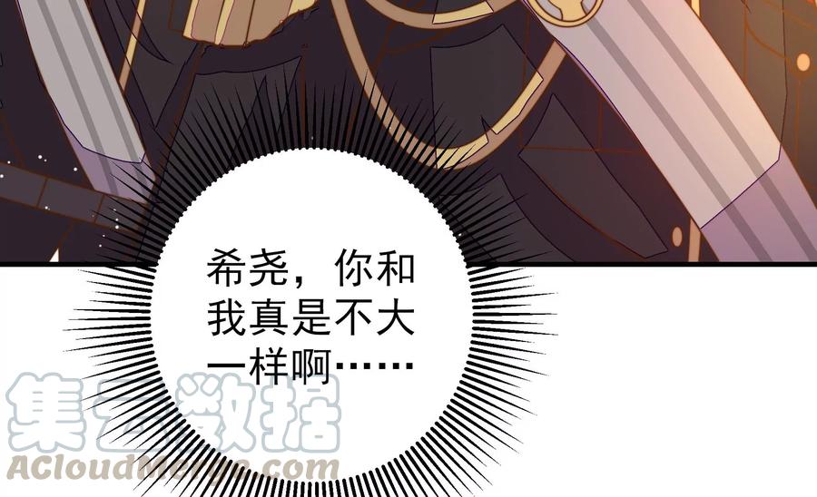 少帅每天都在吃醋第229话 纷争