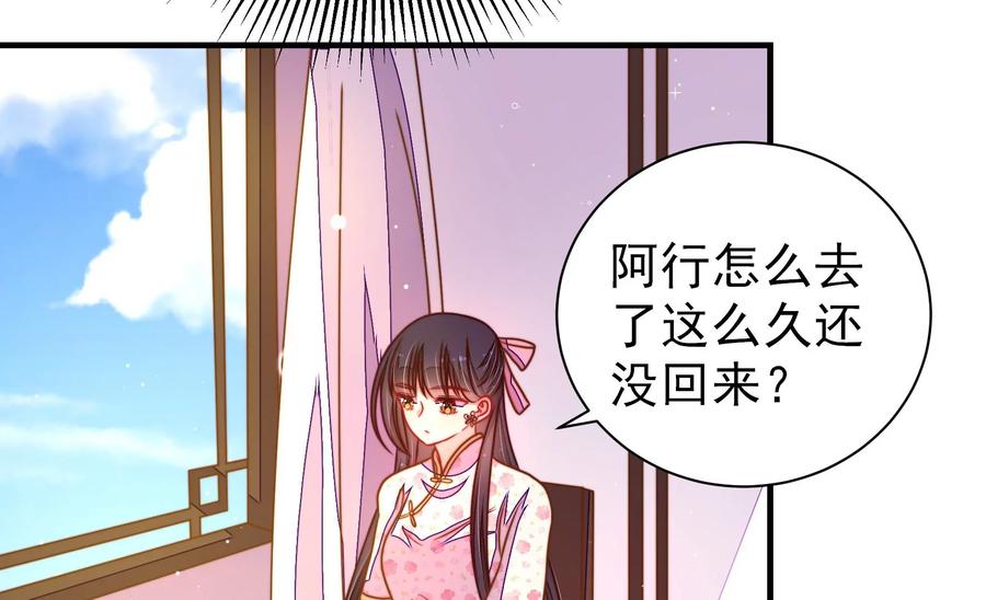 少帅每天都在吃醋第229话 纷争