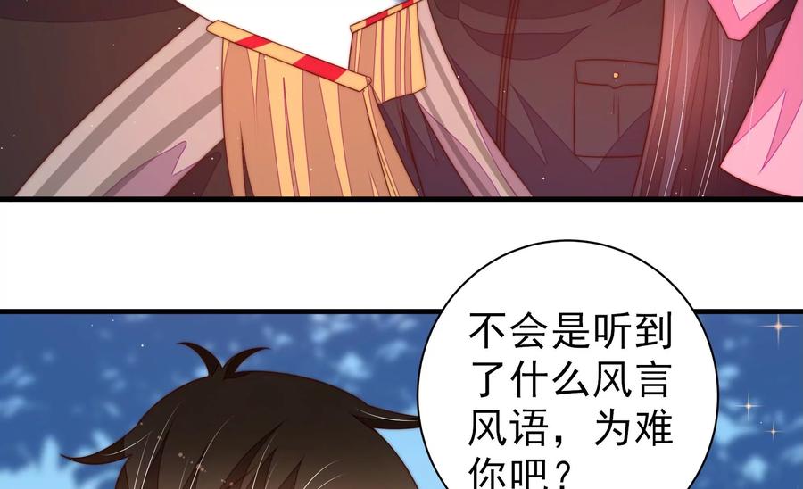 少帅每天都在吃醋第229话 纷争