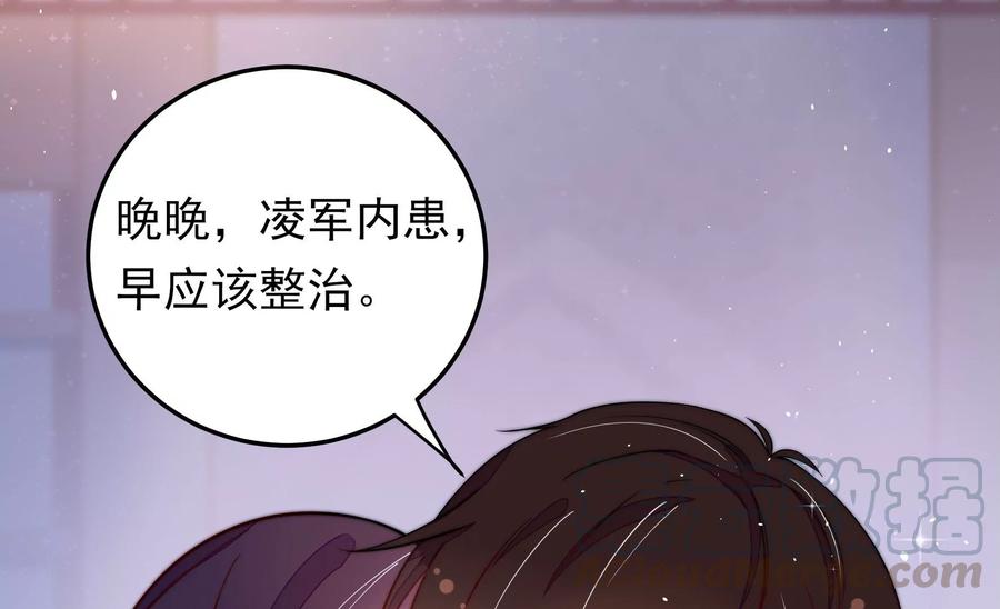 少帅每天都在吃醋第230话 冷氏家谱