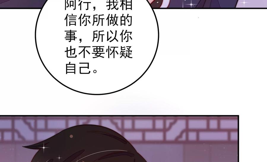 少帅每天都在吃醋第230话 冷氏家谱