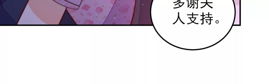 少帅每天都在吃醋第230话 冷氏家谱