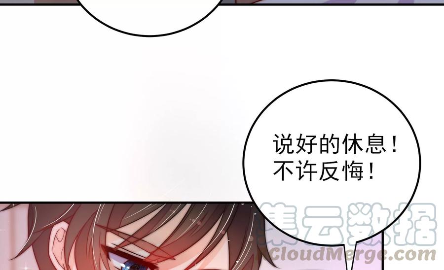 少帅每天都在吃醋第230话 冷氏家谱
