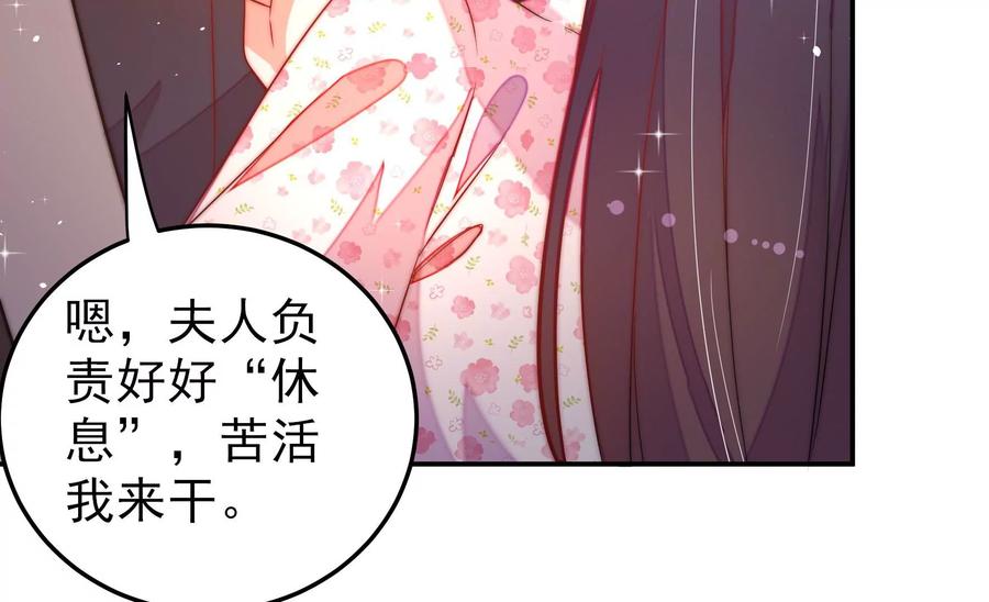 少帅每天都在吃醋第230话 冷氏家谱