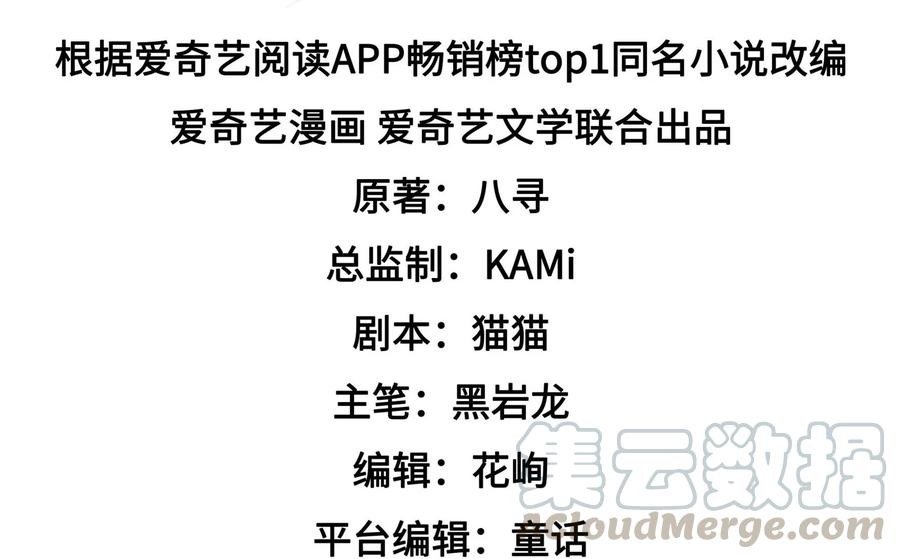少帅每天都在吃醋第230话 冷氏家谱