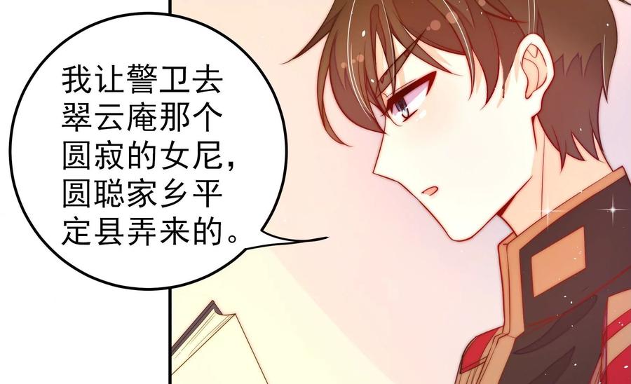 少帅每天都在吃醋第230话 冷氏家谱
