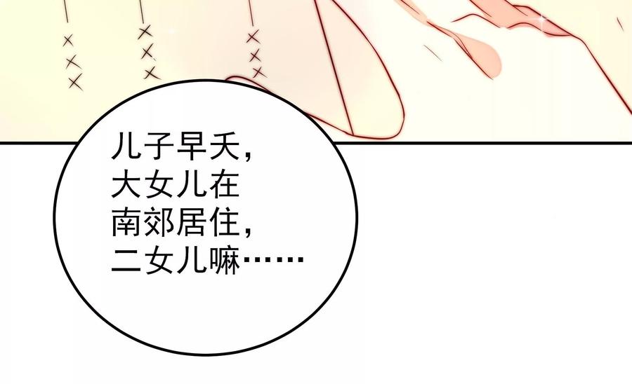 少帅每天都在吃醋第230话 冷氏家谱