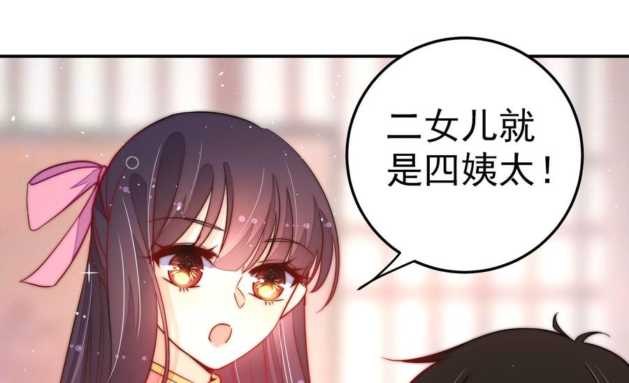 少帅每天都在吃醋第230话 冷氏家谱