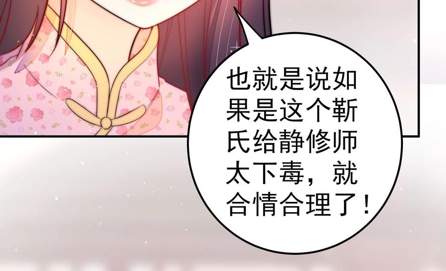 少帅每天都在吃醋第230话 冷氏家谱