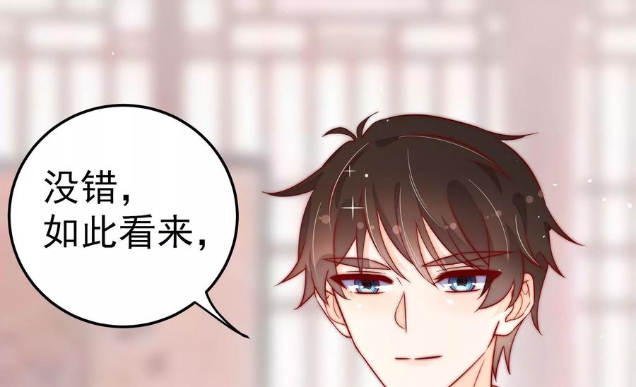 少帅每天都在吃醋第230话 冷氏家谱