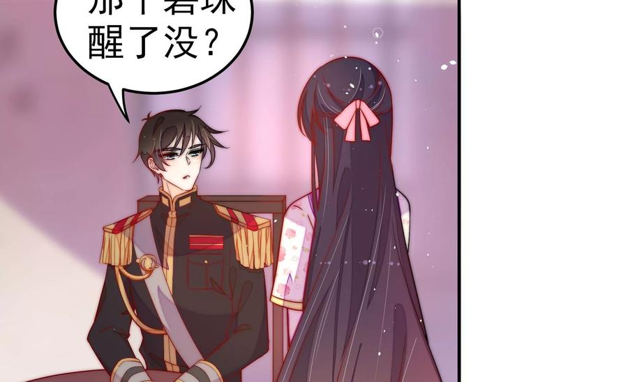 少帅每天都在吃醋第230话 冷氏家谱