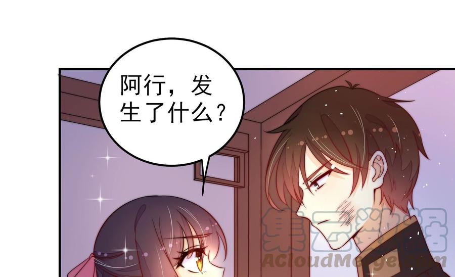 少帅每天都在吃醋第230话 冷氏家谱