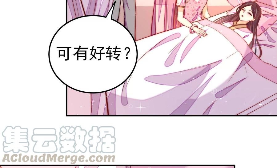 少帅每天都在吃醋第230话 冷氏家谱