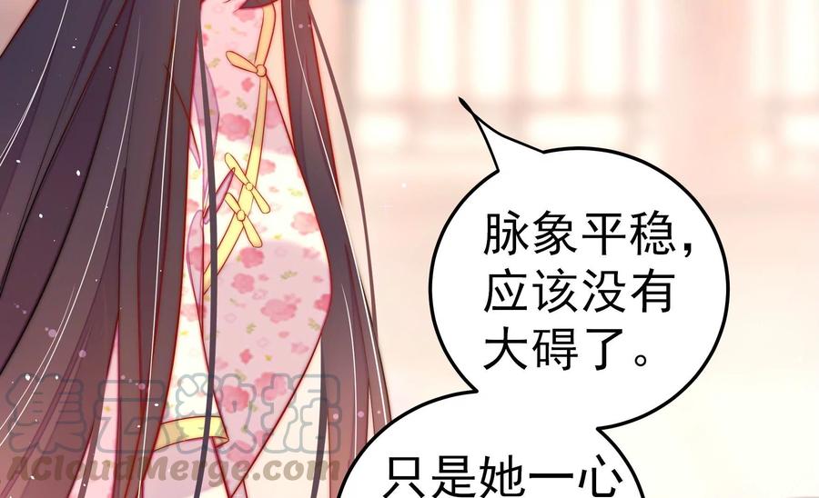 少帅每天都在吃醋第230话 冷氏家谱