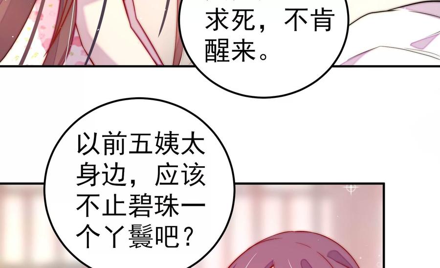 少帅每天都在吃醋第230话 冷氏家谱