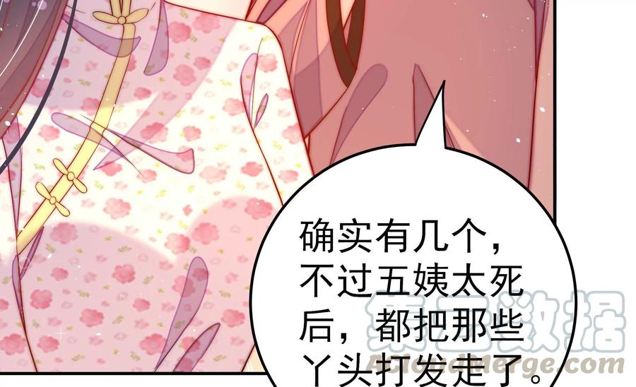 少帅每天都在吃醋第230话 冷氏家谱