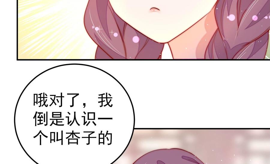 少帅每天都在吃醋第230话 冷氏家谱