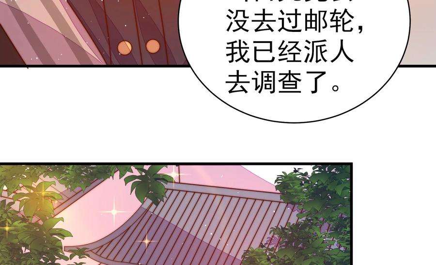 少帅每天都在吃醋第231话 冷秋霜