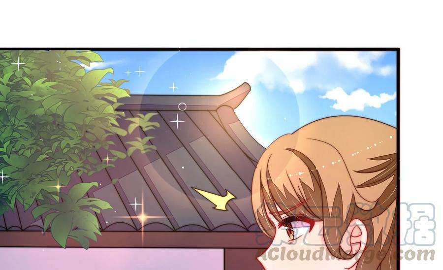 少帅每天都在吃醋第231话 冷秋霜