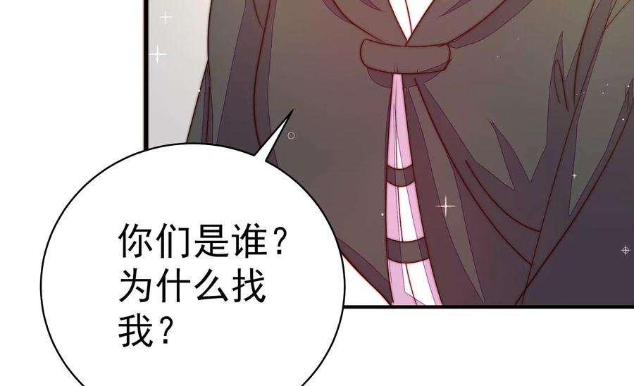 少帅每天都在吃醋第231话 冷秋霜
