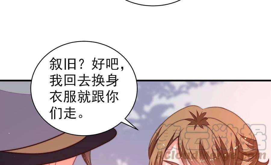 少帅每天都在吃醋第231话 冷秋霜