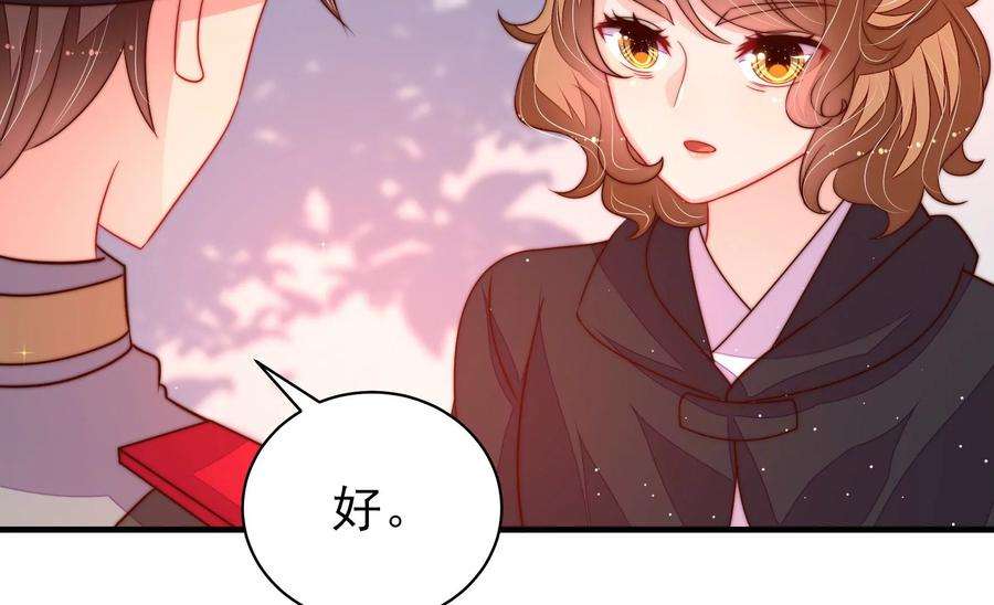 少帅每天都在吃醋第231话 冷秋霜