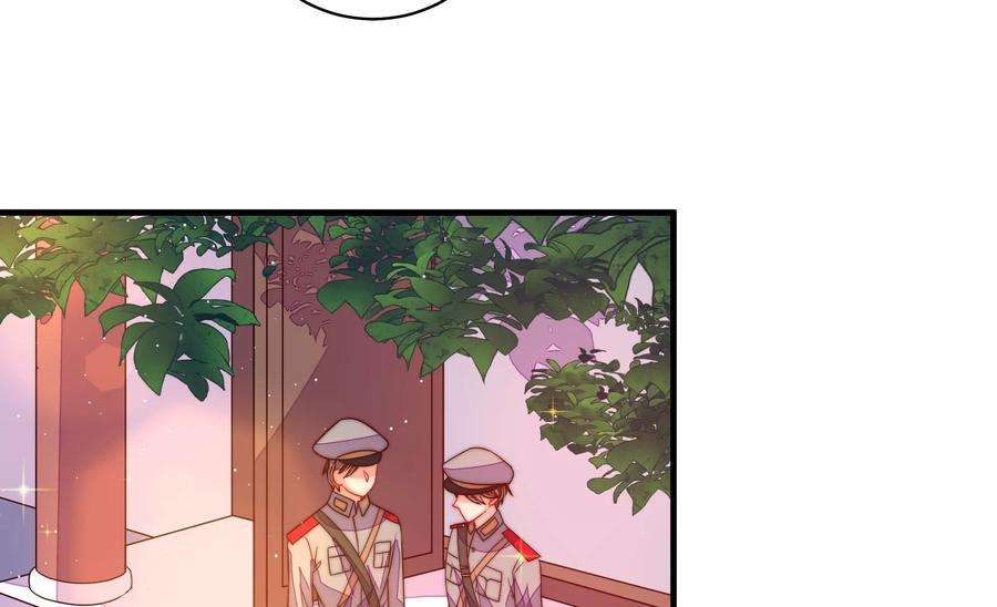 少帅每天都在吃醋第231话 冷秋霜