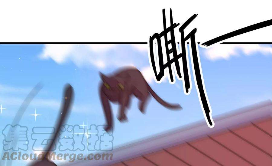 少帅每天都在吃醋第231话 冷秋霜