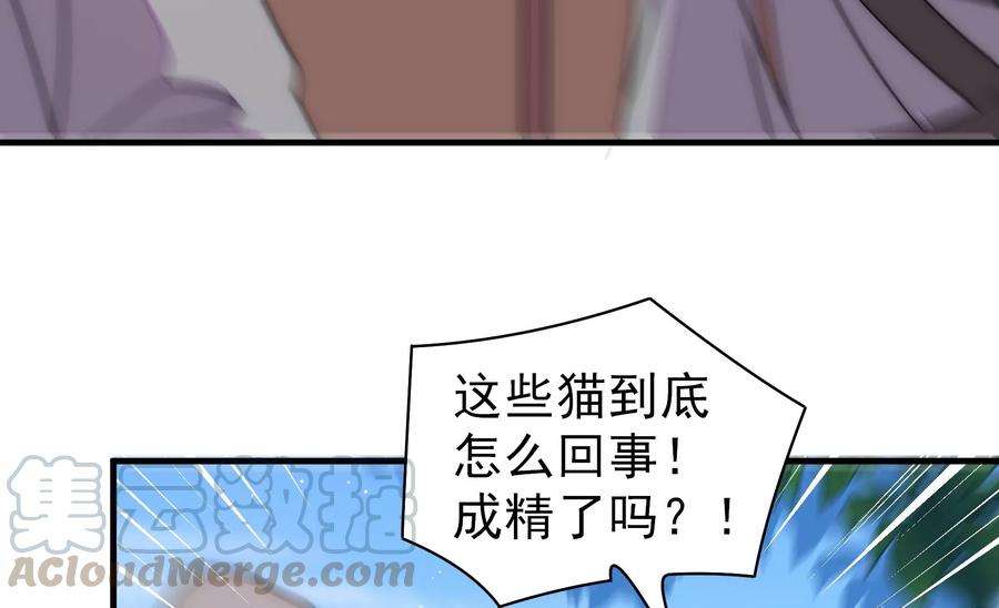 少帅每天都在吃醋第231话 冷秋霜