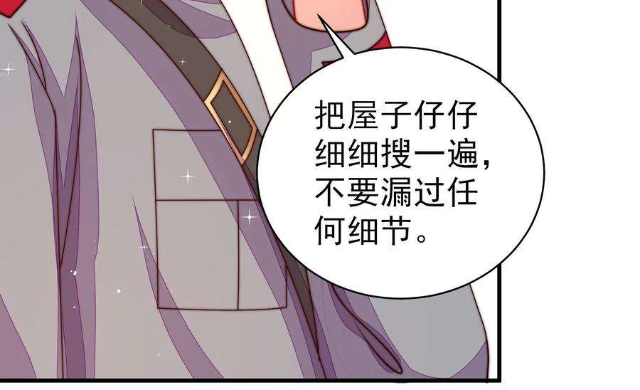 少帅每天都在吃醋第231话 冷秋霜