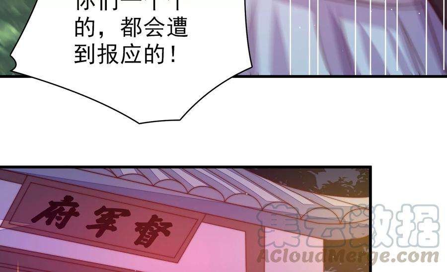 少帅每天都在吃醋第231话 冷秋霜