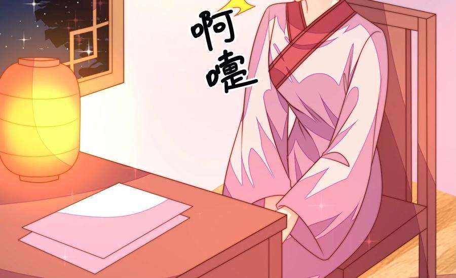 少帅每天都在吃醋第231话 冷秋霜