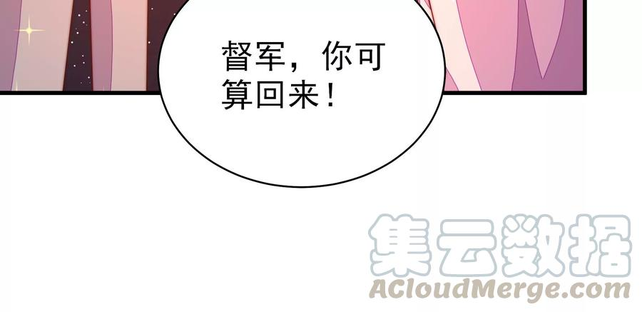 少帅每天都在吃醋第231话 冷秋霜