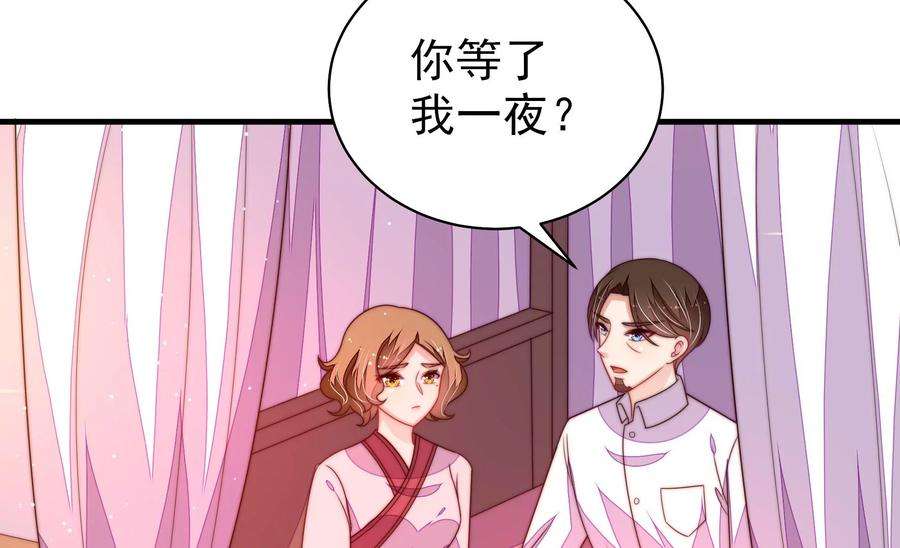 少帅每天都在吃醋第232话 耳边风
