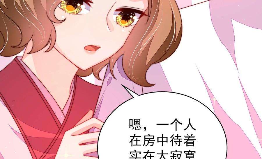 少帅每天都在吃醋第232话 耳边风