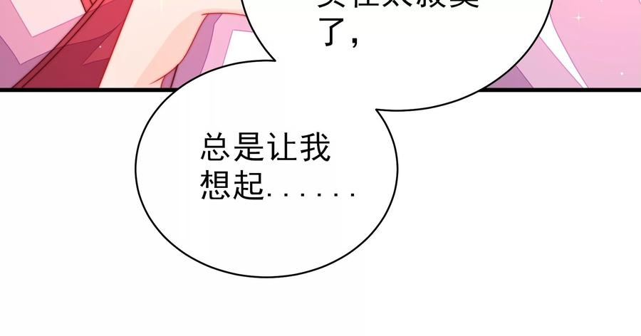 少帅每天都在吃醋第232话 耳边风