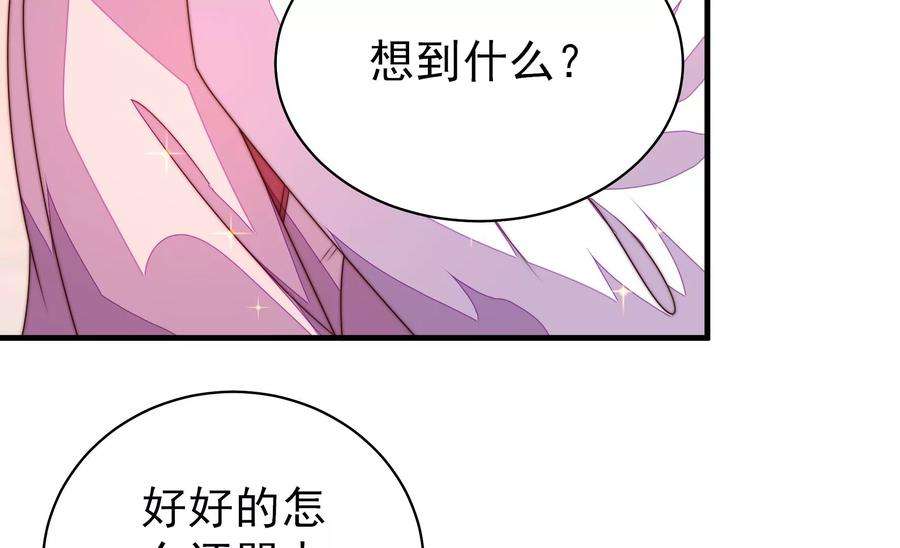 少帅每天都在吃醋第232话 耳边风