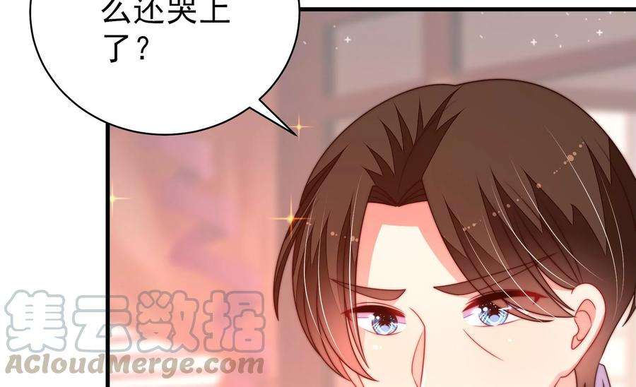 少帅每天都在吃醋第232话 耳边风