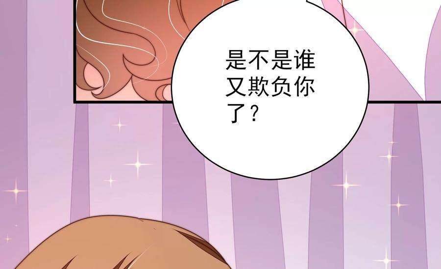 少帅每天都在吃醋第232话 耳边风