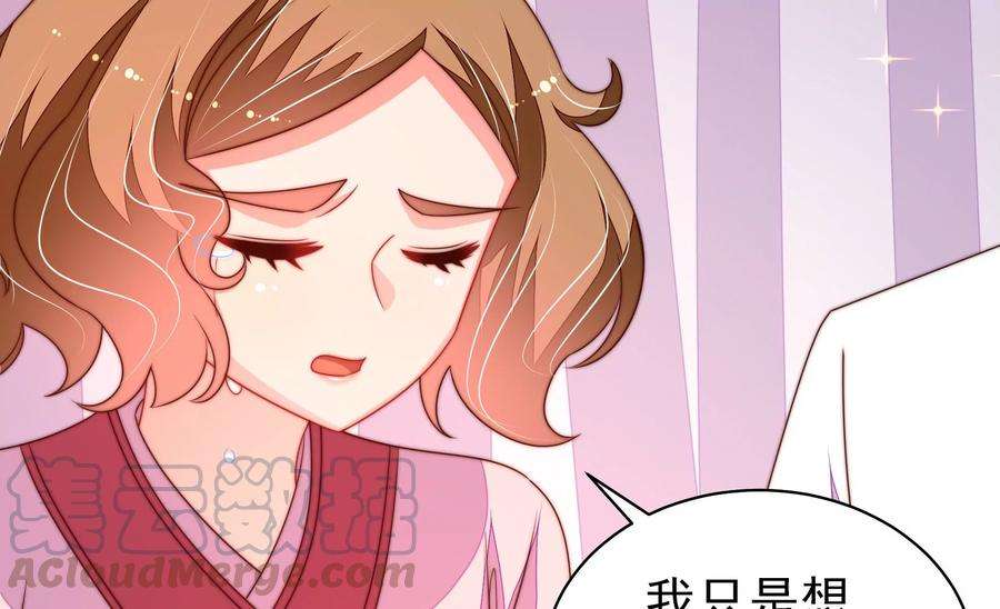 少帅每天都在吃醋第232话 耳边风